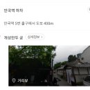 개성만두 이미지