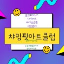 하이점핑핏클럽