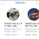 남원두부마을 이미지