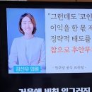 코인 즉,가상화폐전수조사에내몰린,무능국회 全模전격드러나는것인지 이미지