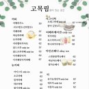 고목림