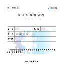 한글로 먼저 풀어보는 토익 입문 LC Step 1 이미지