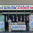 영순농협하나로마트 경북매일