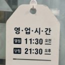 촌닭산오리 이미지