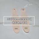 프라하우스 | 프라하우스 손목보호대 매쉬 내돈내산 후기 임산부 손목보호대