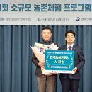 새오름영농조합법인