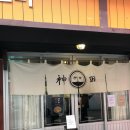 마두경희한의원 | d-12 #홍대칸다소바 #홍대혼밥 #칸다소바 #홍대맛집 #일상 #민화 #홍대평생교육원 #일산차병원 #곤트란...