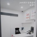 24시위드유동물의료센터
