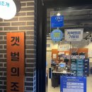 송정동주민센터 | 울산 송정동 맛집 갯벌의조개 울산송정점 푸짐한 대왕조개전골과 열무비빔밥까지 완벽한 한상 후기