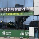 유성대로(유성-34) | 유성구 한식뷔페 추천 이룸한식뷔페&amp;돈까스 가성비 좋은 집밥 한끼