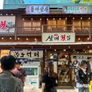 디아너스 | 김해내외동횟집 삼대도매횟집 가족외식 재방문 후기