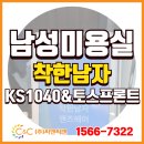 단군허브(주) | [(주)씨앤씨밴 설치] 제기동 남성미용실 착한남자에 KS1040 &amp; 토스프론트