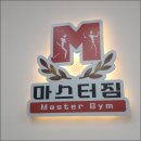 천마복싱체육관 | 작전동 헬스장, 작전동 퍼스널트레이닝 고민이라면? 건강한 변화를 만든 리얼 후기