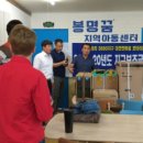 봉명지역아동센터 이미지