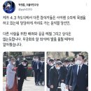 대체 어떤 삶을 살면 이런 태도가 몸에 베어있는지 궁금한 4.3 추념식 날의 윤석열147 이미지