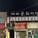 면목동-143 | 광진구 | 중곡동마사지 받고 온 솔직 추천후기