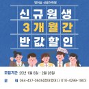 윤선생영어숲신음어학원