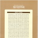 제20회 정기연주회 이미지