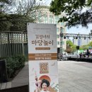 김성녀의 마당놀이 심청이와 춘향이가 온다 | 동대문구청 선농대제 전야제 국악콘서트 김성녀의 마당놀이 심청이와 춘향이가 온다 무료관람 현장대기