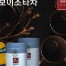 주식회사 운남보이차 이미지