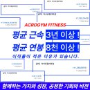 미아1호점 트레너 구인 견습 / 경력자 자체 교육 진행 이미지