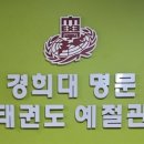 명문태권도장 이미지