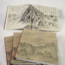 산수화로 이미지