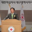 남성희보건대학 총장 대한적십자사대구지사 회장 취임 이미지