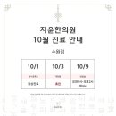 자윤한의원(수원점) 이미지