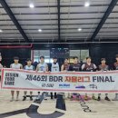 제46회 BDR 자율리그 PLAY-OFF 경기결과(241214)① 이미지