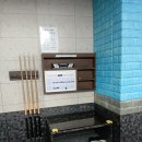 썸 당구장 이미지