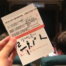 람메르무어의 루치아 | [오페라 팬 5기] &#34;람메르무어의 루치아 후기&#34;