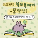 내일도 럭키 이미지