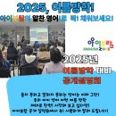 에이플영어학원 | 📚 2025 여름방학, 우리 아이 영어, 이번엔 제대로 시작할 때입니다!
