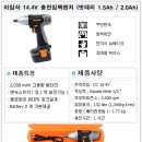 아임삭 14.4V 충전임팩렌치 AMW 5142/충전드라이버/충전드릴/전동공구/공구박사 이미지