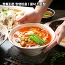 짬뽕지존 - 서구 도안동로31번길 11-7 | 짬뽕지존
