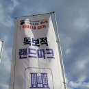 가흥태권도장 이미지