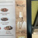 메이탄왕십리 | 왕십리역 중식당 메이탄 왕십리점 / 실패 없는 짬뽕 국물 후기