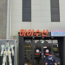 군산대게수산 이미지