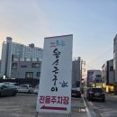 미소왕소금구이 | 맛찬들왕소금구이진주초전점,진주고기맛집