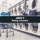 오늘세탁(LAUNDRY TODAY) 이미지
