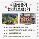 장곡면 상송1리마을회관 이미지