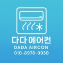 벽산아파트 | 해운대 에어컨설치 좌동벽산아파트 삼성스탠드 철거후기