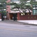 서울초당초등학교 이미지