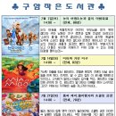 미룡작은도서관 이미지