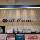 서울메디투어의원 이미지