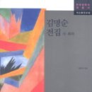 김명순