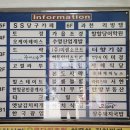 에스에스당구장 - 화성시 바다뜰길 90-1 | 에스에스당구장