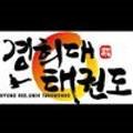 경희대 한빛 태권도장 이미지