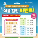아쿠아펠리스 수영장 | 아쿠아 펠리스 프리미엄 수영장 후기